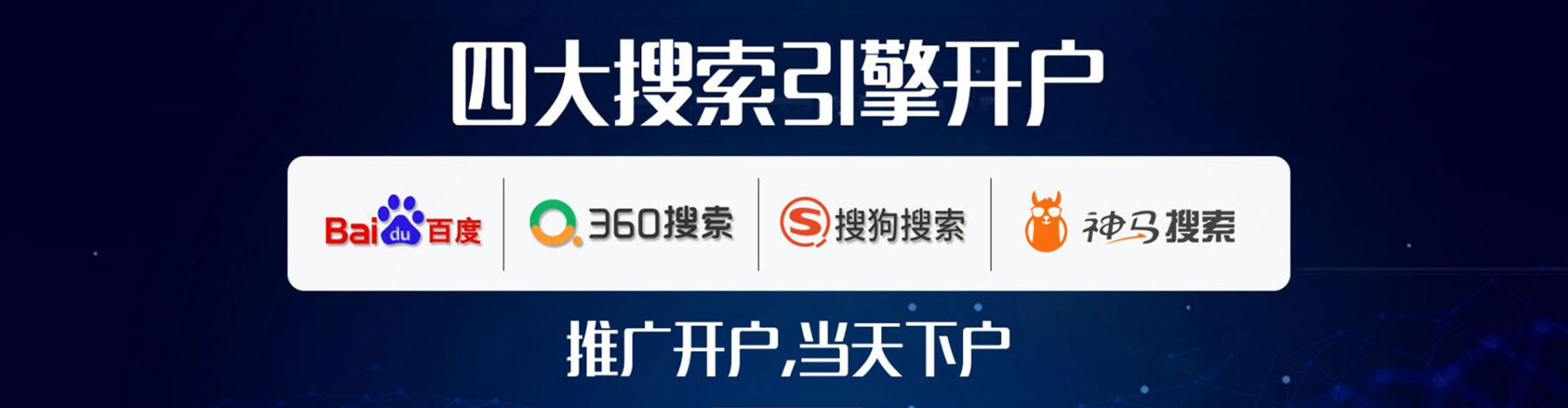 疏勒百度代理开户