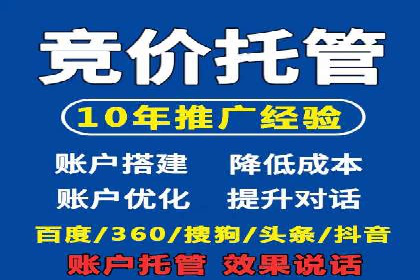 百度竞价推广代运营服务案例分享